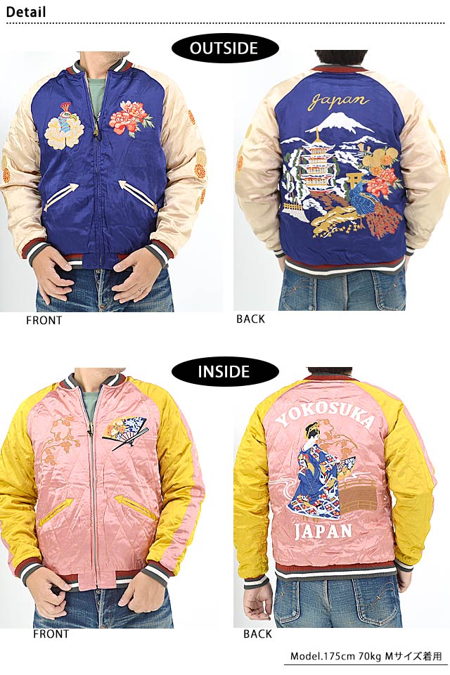 HOUSTON スカジャン スーベニアジャケット リバーシブル