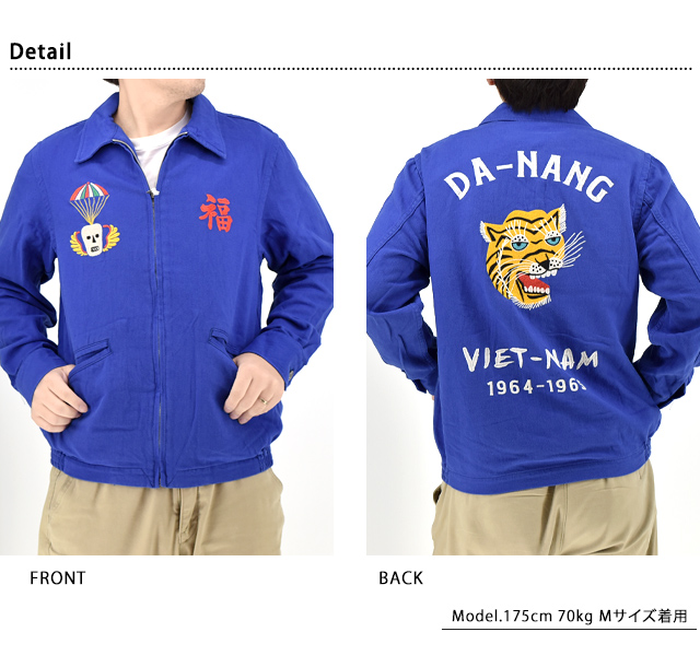 コットンリネンベトナムジャケット「TIGER」 HOUSTON 51476 