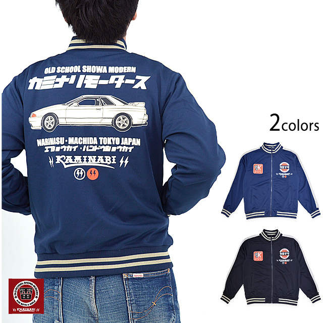 R32 ジャージ カミナリ KJS-1600 雷 エフ商会 efu スカイライン 昭和 レトロ トラックジャケットの通販は