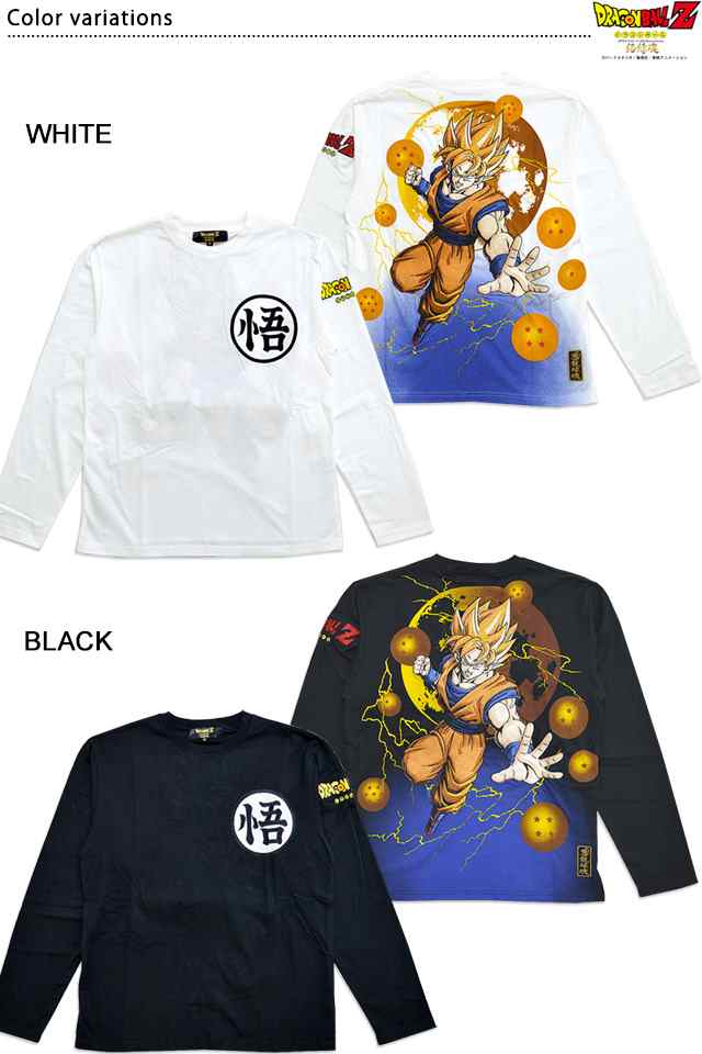 ドラゴンボールコラボ 超サイヤ人覚醒長袖Tシャツ「孫悟空」 絡繰魂 294011 和柄 和風 ロングTシャツ 刺繍 ロンT 少年ジャンプ｜au PAY  マーケット