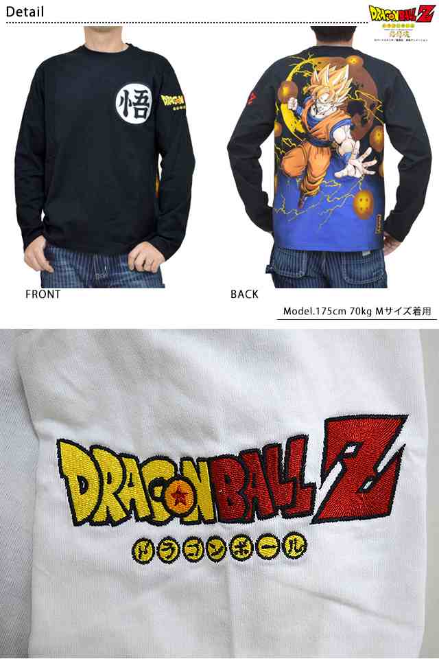 ドラゴンボールコラボ 超サイヤ人覚醒長袖Tシャツ「孫悟空」 絡繰魂 294011 和柄 和風 ロングTシャツ 刺繍 ロンT 少年ジャンプ｜au PAY  マーケット