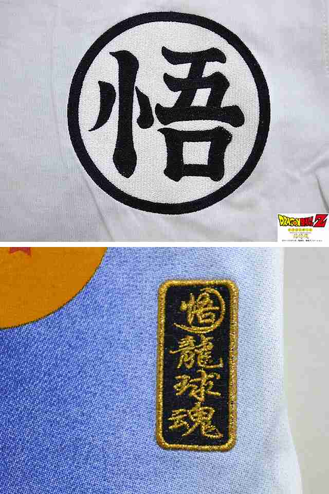 ドラゴンボールコラボ 超サイヤ人覚醒長袖Tシャツ「孫悟空」 絡繰魂 294011 和柄 和風 ロングTシャツ 刺繍 ロンT 少年ジャンプの通販はau  PAY マーケット - 和柄専門店☆サクラスタイル | au PAY マーケット－通販サイト