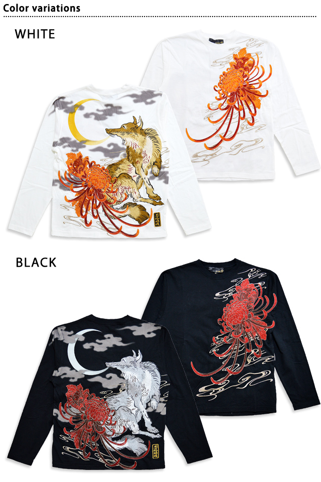 浮世狐刺繍長袖Tシャツ 絡繰魂 201056 和柄 和風 ロングTシャツ きつね