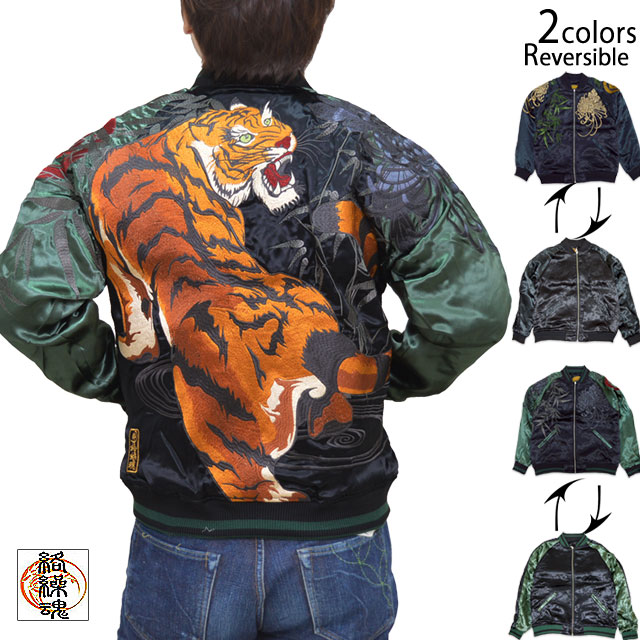 竹虎刺繍スカジャン 絡繰魂 76 和柄 和風 リバーシブル スーベニアジャケット トラ からくりの通販はau Pay マーケット 和柄専門店 サクラスタイル
