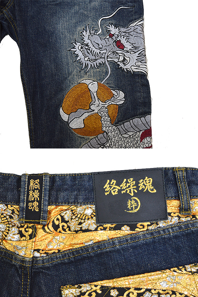 白龍刺繍デニムパンツ 絡繰魂 202265 和柄 和風 ジーンズ 加工