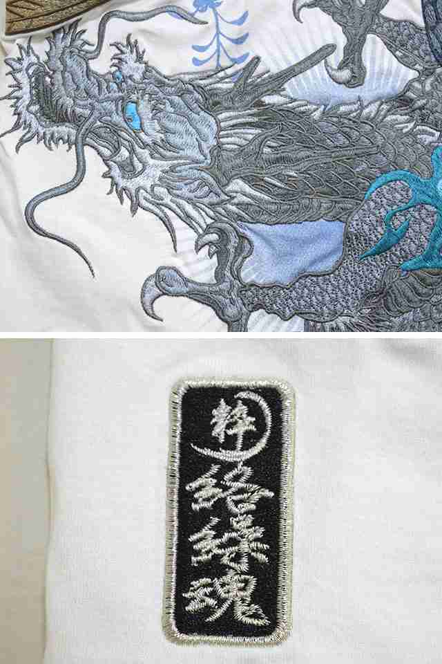 四神淡彩刺繍半袖Tシャツ 絡繰魂 212061 和柄 和風 刺繍 青龍 白虎 朱雀 玄武 粋 豪華