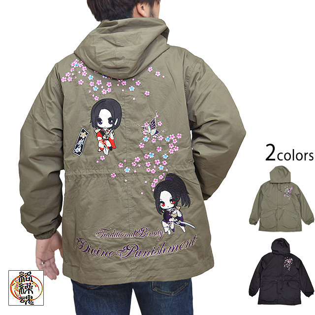 抜刀娘 ばっとうむちゅめモッズコート 抜刀娘 214037 和柄 和風 刺繍 ミリタリー 桜の通販は 15,180円