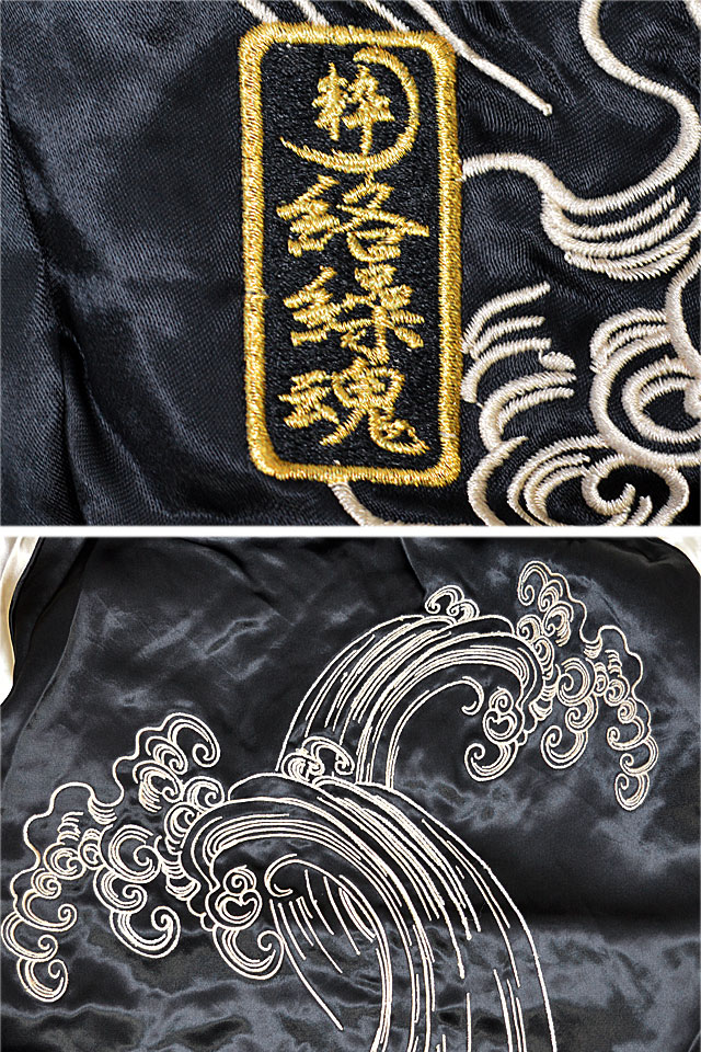 巨大鯉爆翔スカジャン 絡繰魂 224056 和柄 和風 リバーシブル コイ 刺繍 スーベニアジャケット からくり_5