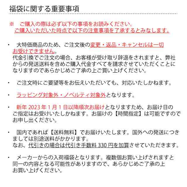 【数量限定】絡繰魂2023年新春福袋◆絡繰魂 和柄 和風 [new]