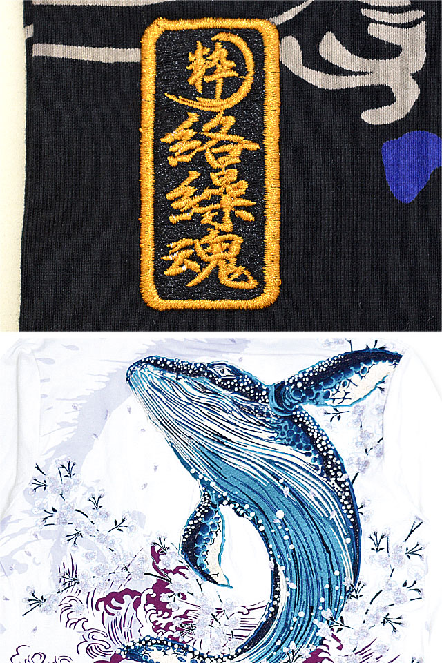 楽天市場】粋 桜舞う座頭鯨ロングTシャツ 絡繰魂 233080 和柄