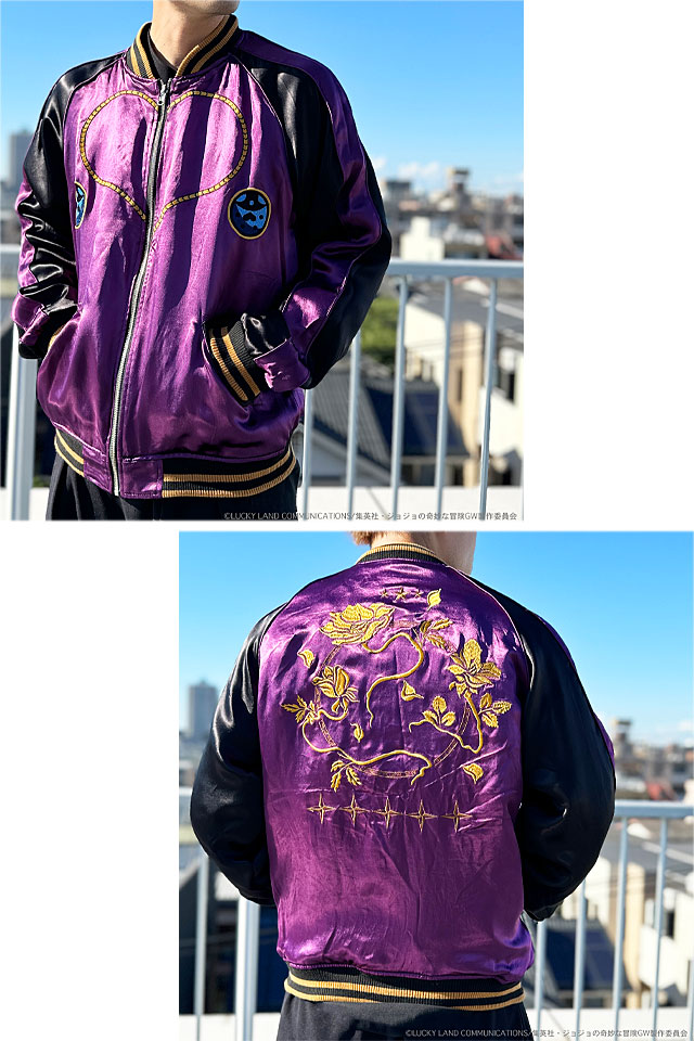 【限定生産￼】絡繰魂 × JOJO ジョジョの奇妙な冒険 スカジャン　本刺繍 絡繰魂×ジョジョの奇妙な冒険 コラボスカジャン「ジョルノ