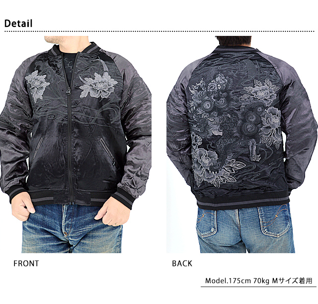 漆 唐獅子牡丹リバーシブルスカジャン 絡繰魂 243085 和柄 和風 刺繍 スーベニアジャケット からくり 漆 唐獅子牡丹リバーシブルスカジャン 絡繰魂 243085 和柄 和風 刺繍