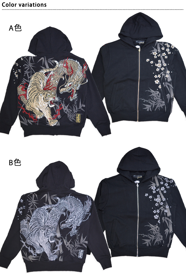 粋 龍虎闇黒スウェットジップパーカー 絡繰魂 244044 和柄 和風 竜 トラ 刺繍 スエット からくり_1