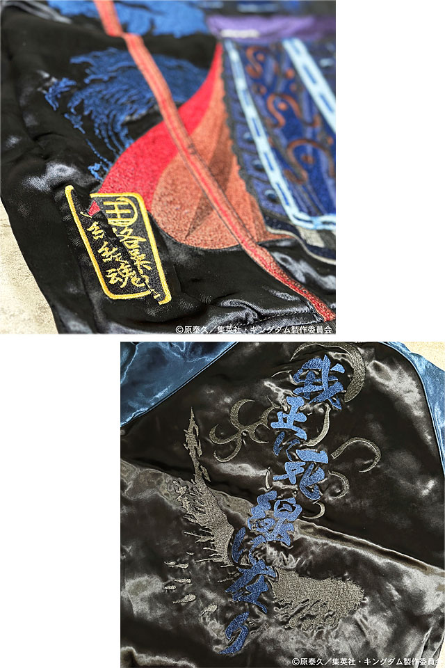 絡繰魂×キングダム 秦の怪鳥 王騎リバーシブルスカジャン◆絡繰魂_5
