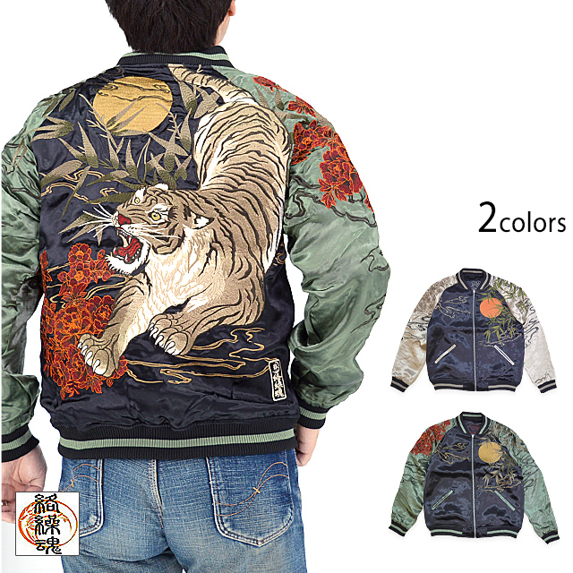 粋 満月竹虎リバーシブルスカジャン 絡繰魂 244033 和柄 和風 刺繍 トラ スーベニアジャケット からくり