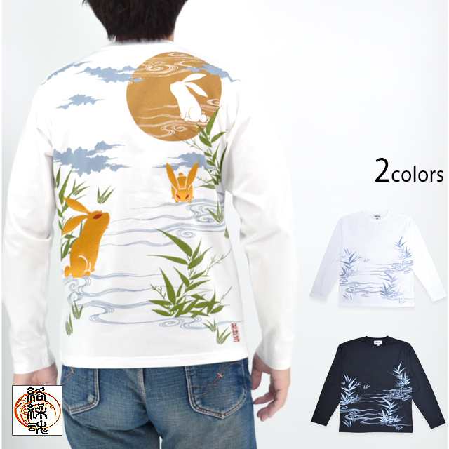 月見兎ロングTシャツ 絡繰魂 251013 和柄 和風 刺繍 うさぎ ウサギ 長袖 からくりの通販は
