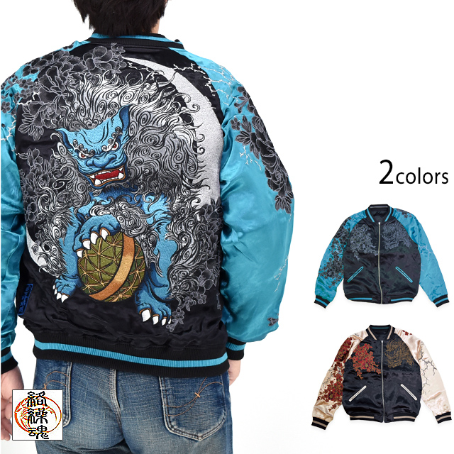 粋 唐獅子牡丹リバーシブルスカジャン 絡繰魂 252024 和柄 和風 刺繍 スーベニアジャケット からくり