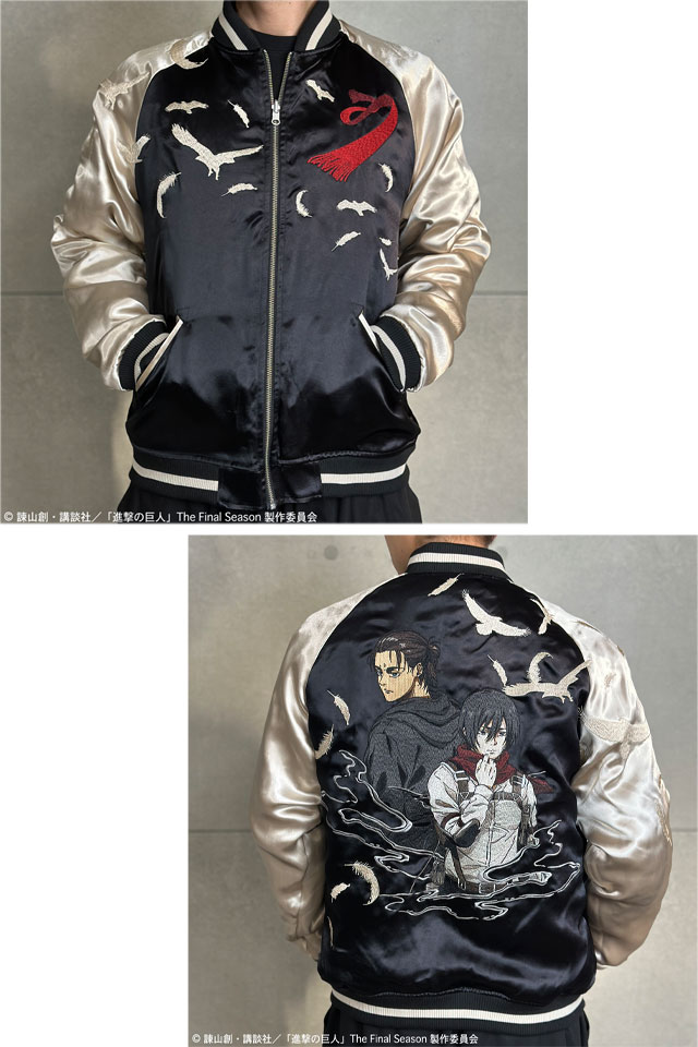 絡繰魂×進撃の巨人 リバーシブルスカジャン「ミカサ＆アルミン」 絡繰