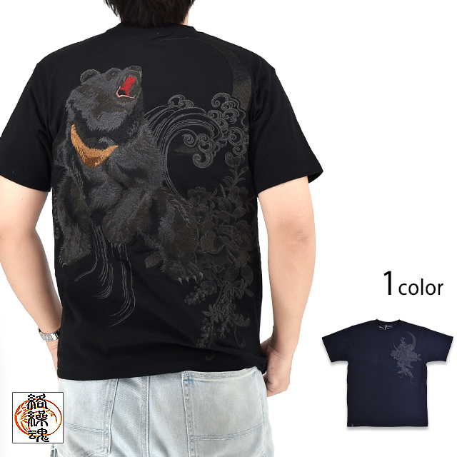 漆 ツキノワグマ半袖Tシャツ 絡繰魂 252049 和柄 和風 刺繍 熊 からくり