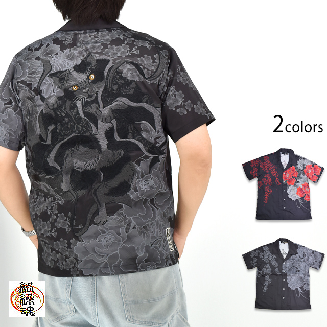 粋 猫又百花繚乱シャツ 絡繰魂 252039 和柄 和風 刺繍 ネコ 牡丹 妖怪