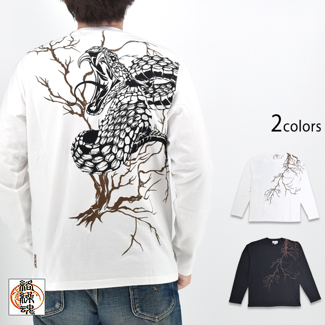 大蛇ロングTシャツ 絡繰魂 253074 和柄 和風 刺繍 ヘビ 長袖 からくり