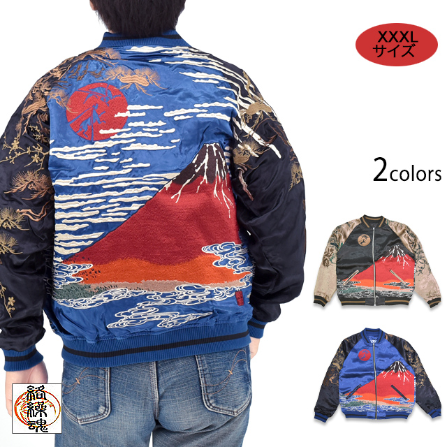 【Size XXXL】粋 赤富士浮世絵リバーシブルスカジャン 絡繰魂 253008 和柄 和風 富士山 刺繍 スーベニアジャケット からくり
