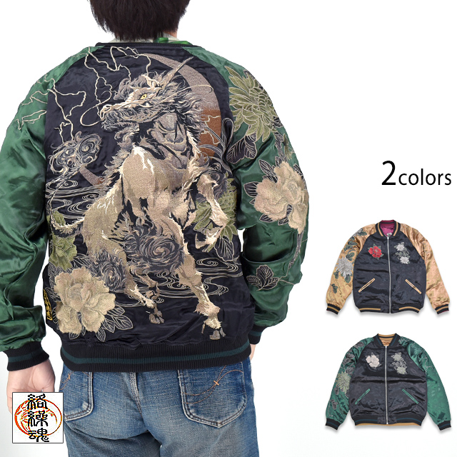 粋 麒麟菊牡丹リバーシブルスカジャン 絡繰魂 253063 和柄 和風 刺繍 スーベニアジャケット からくり