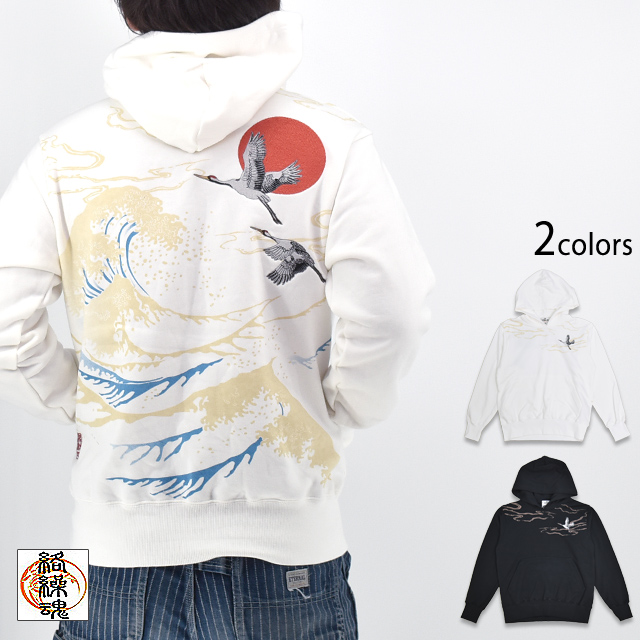 日本の夜明けプルパーカー 絡繰魂 253073 和柄 和風 鶴 波 刺繍 からくり