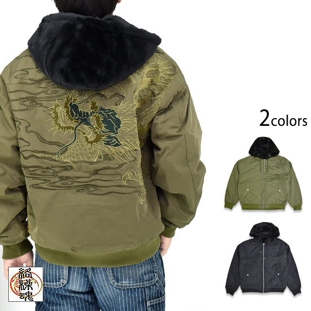 龍神降臨ファーMA-1ジャケット 絡繰魂 253068 和柄 和風 刺繍 竜 ドラゴン フライトジャケット ミリタリー からくり