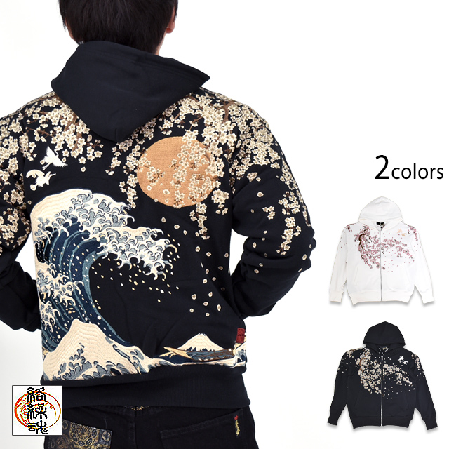 粋 北斎神奈川沖浪裏スウェットジップパーカー 絡繰魂 254018 和柄 和風 刺繍 浮世絵 からくり