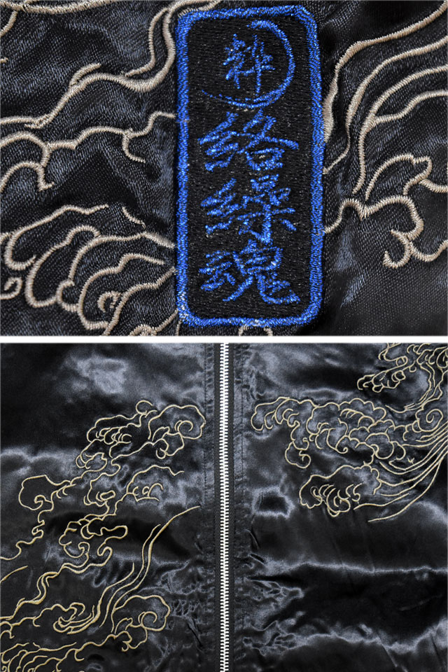 粋 座頭鯨飛翔リバーシブルスカジャン 絡繰魂 261805 和柄 和風 刺繍 クジラ スーベニアジャケット_5