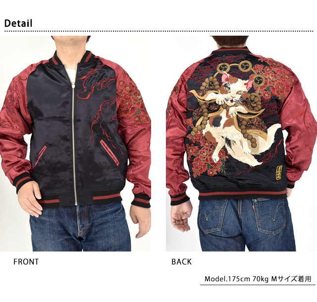 粋 猫又雷神リバーシブルスカジャン 絡繰魂 262030 和柄 和風 刺繍 ネコ スーベニアジャケット からくり_3