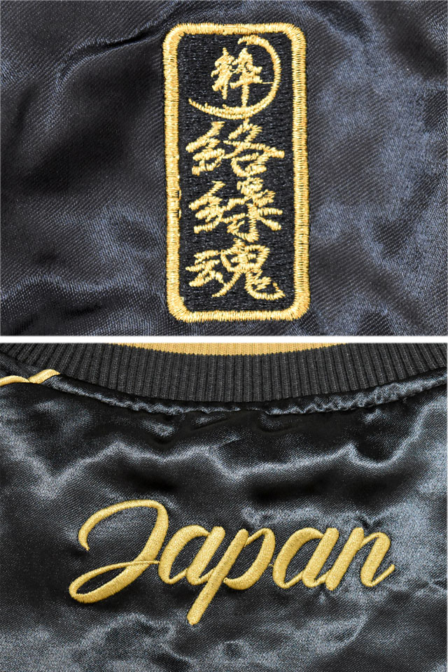 粋 猫又雷神リバーシブルスカジャン 絡繰魂 262030 和柄 和風 刺繍 ネコ スーベニアジャケット からくり_6