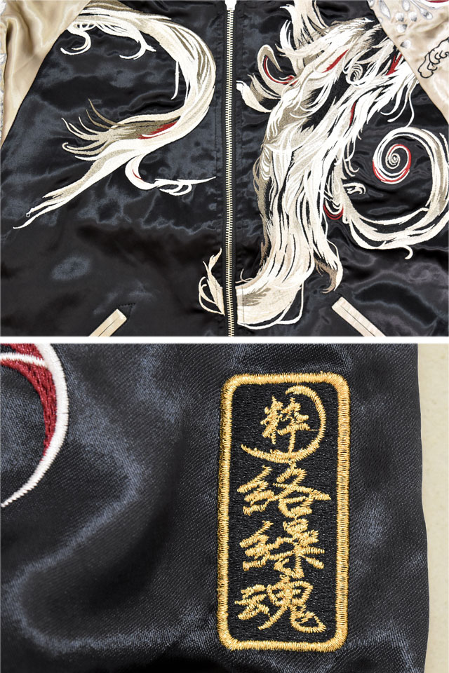 粋 妖気九尾リバーシブルスカジャン 絡繰魂 262031 和柄 和風 刺繍 スーベニアジャケット からくり_4