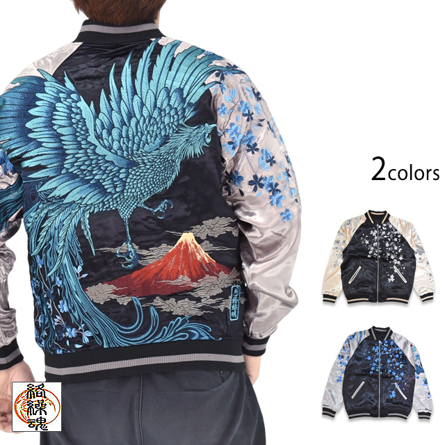 粋 鳳凰赤富士リバーシブルスカジャン 絡繰魂 262154 和柄 和風 刺繍 スーベニアジャケット からくり