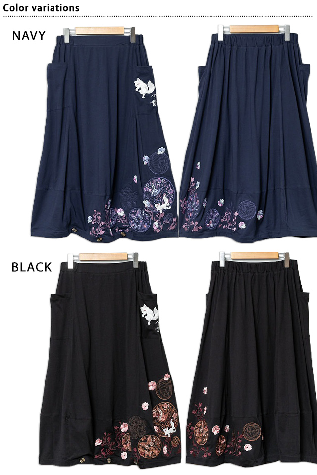 和紋水玉2WAY総刺繍スカート 今昔 レディース KJ-29271 和柄 和風 狐 きつね キツネ_1