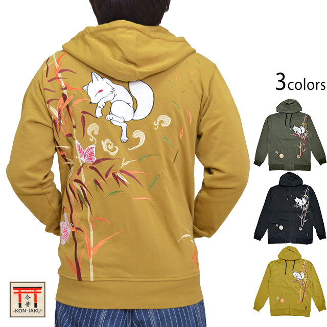竹林パーカー 今昔 KJ-29042 和柄 和風 狐 きつね キツネ 刺繍 スエット ジップアップ こんじゃく