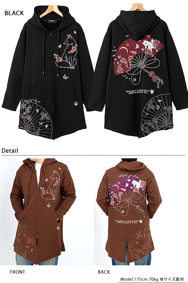 牡丹柄の扇子」総刺繍ロングパーカー 今昔 KJ-29146 和柄 和風 狐