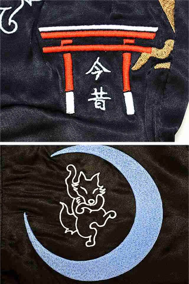 妖怪夜遊びスカジャン 今昔 KJ-26015 和柄 和風 狐 きつね キツネ 刺繍 