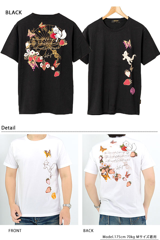 イチゴの香り」半袖Tシャツ 今昔 KJ-29184 和柄 和風 キツネ 狐 きつね 