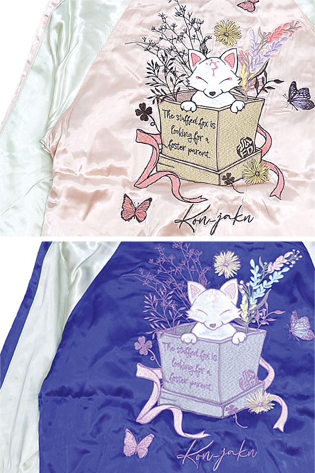 ぬいぐるみロングスカジャン 今昔 KJ-29188 和柄 和風 狐 きつね キツネ 刺繍 ユニセックス こんじゃく_5