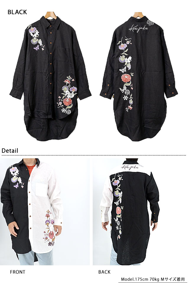 「和風ペイズリー」総刺繍ロング丈シャツ 今昔 KJ-29215 和柄 狐 きつね キツネ 長丈 ユニセックス 和風ペイズリー」総刺繍ロング丈シャツ 今昔 KJ-29215 和柄 狐 きつね