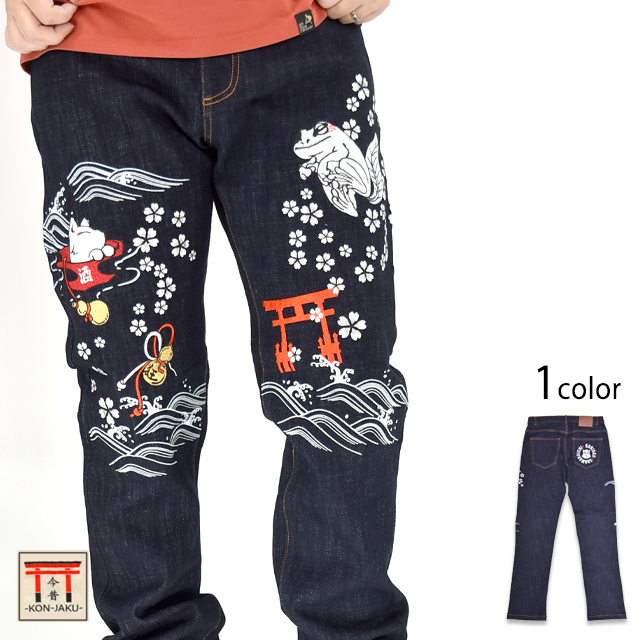 狐今昔蛙と親父蛙デニムパンツ 今昔 KJ-26027 和柄 和風 ジーンズ 刺繍 きつね キツネ カエル