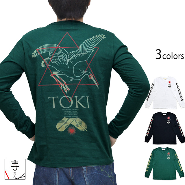 TOKI長袖Tシャツ 喜人 KJ-02101 和柄 和風 ロングTシャツ 鴇 トキ 鳥 