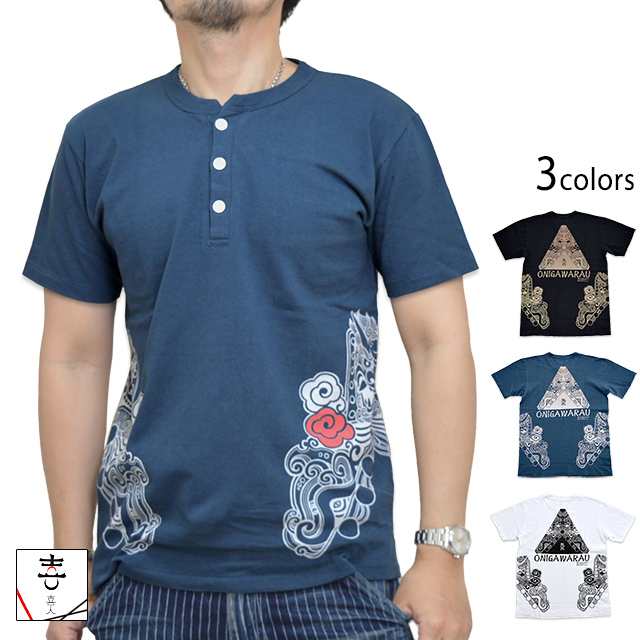 鬼瓦うヘンリー半袖Tシャツ 喜人 KJ-12008 和柄 和風 オニ 笑う きじんの通販は