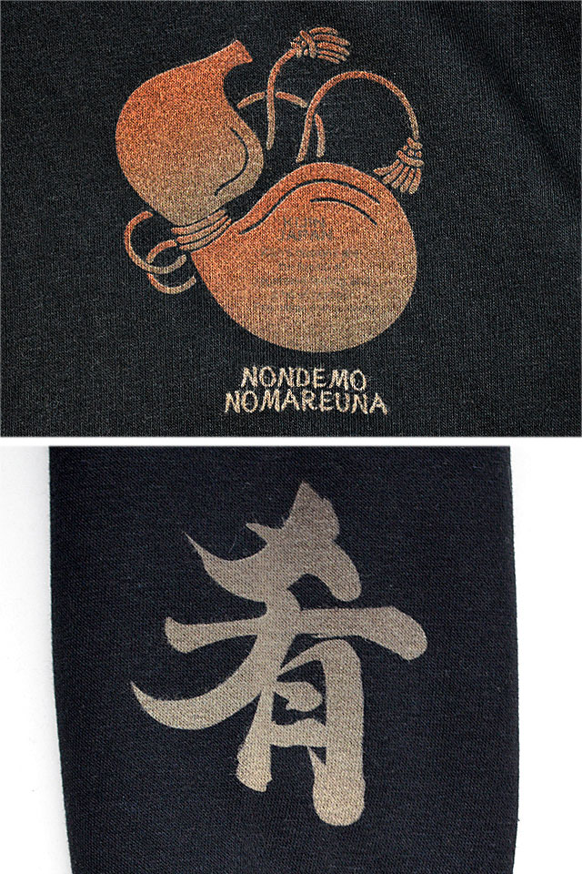 酒の肴ジップパーカー 喜人 KJ-22304 和柄 和風 スウェット きじん 酒の肴ジップパーカー 喜人 KJ-22304 和柄 和風 スウェット きじんの