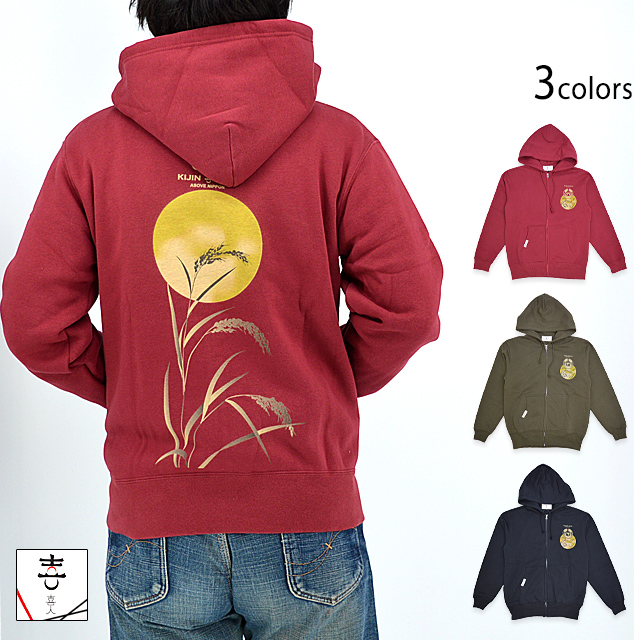 こうべを垂れるスウェットジップパーカー 喜人 KJ-32301 和柄 和風 スエット トレーナーの通販は