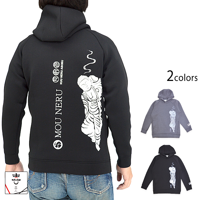 もう寝るポンチプルパーカー 喜人 KJ-42301 和柄 和風 大仏 きじん 防寒