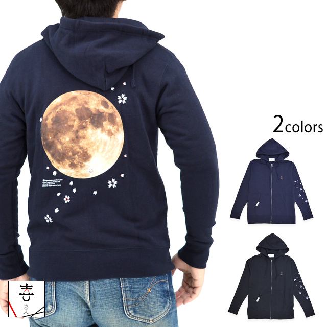 満月ダブルジップパーカー 喜人 KJ-42306 和柄 和風 スウェット 夜桜 さくら きじん