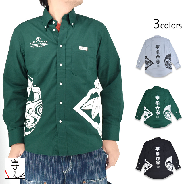家紋のロングシャツ 喜人 KJ-52404 和柄 和風 ロングスリーブ 長袖 きじん